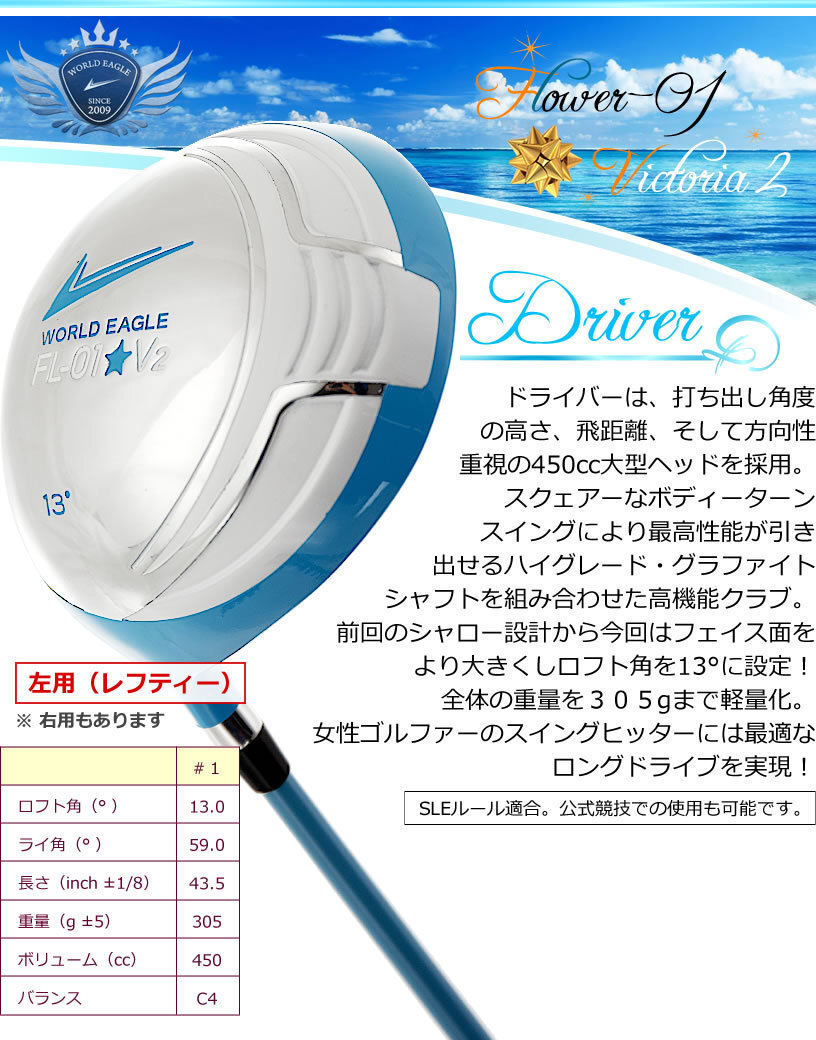 FL-01 レディース ドライバー アクアブルー 左利き用[36642]_画像2