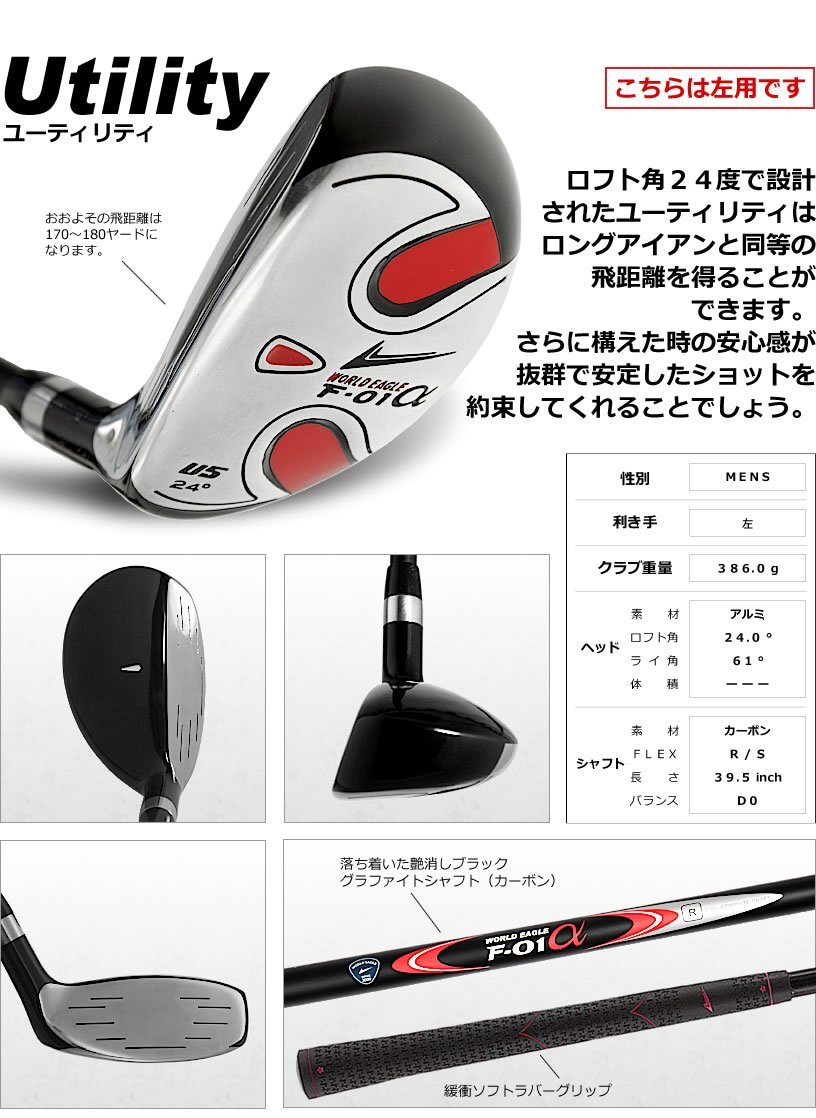  Pro рекомендация! world Eagle F-01 комплект Golf сумка нет левый выгода . для / Flex S[34219]