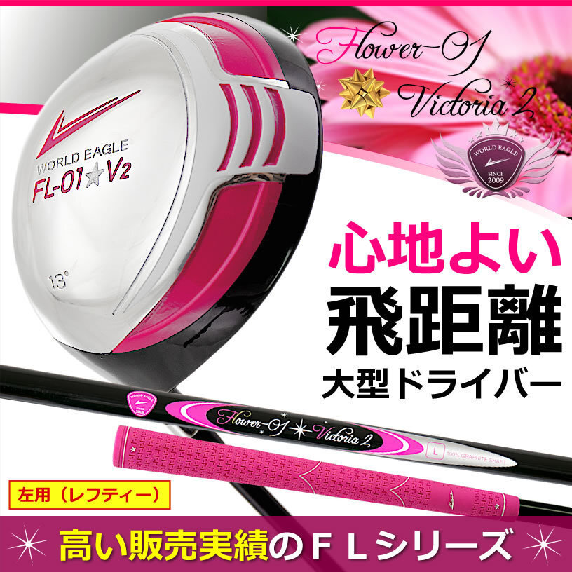 FL-01 レディース ドライバー ブラックベリー 左利き用[36641]_画像1