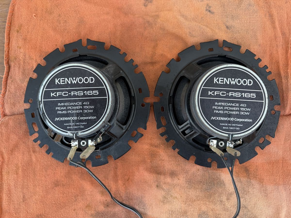 KENWOOD ケンウッド KFC-RS165 16cm コアキシャルスピーカー 2WAY カーオーディオ スピーカー ペア 動作確認済み_画像5