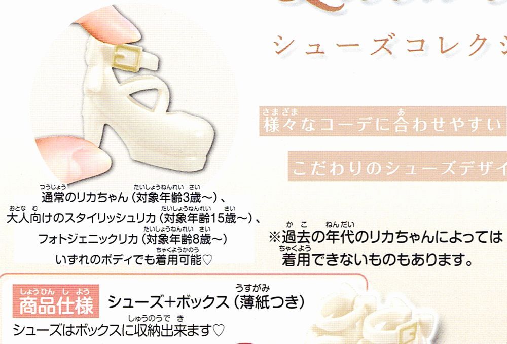 販促ディスプレイPOP付 Licca closet series シューズコレクション スイートカラー 全6種set ガチャ/リカちゃん人形/着せ替え/靴_画像3