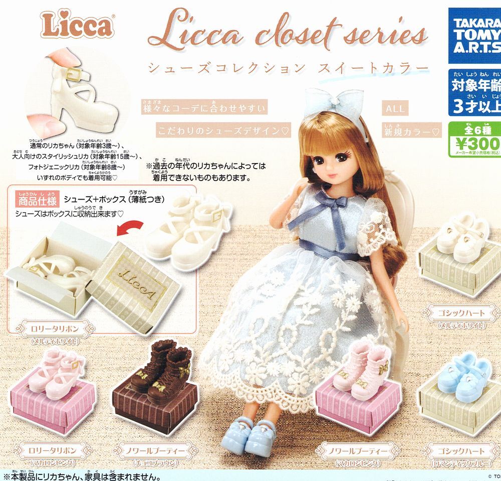 販促ディスプレイPOP付 Licca closet series シューズコレクション スイートカラー 全6種set ガチャ/リカちゃん人形/着せ替え/靴_画像2