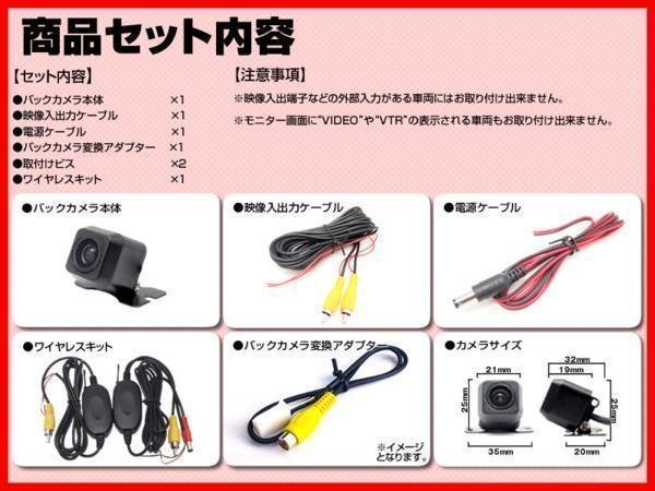 即日 カロッツェリア carrozzeria AVIC-VH0009CS ワイヤレス CCDバックカメラ 入力変換アダプタ 付 ガイドライン 汎用 リアカメラ