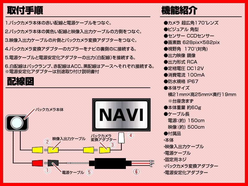 カロッツェリア carrozzeria ナビ2016年～ ワーゲン 外車/CCDバックカメラ/電源安定化kit/入力変換アダプタ ガイド有/無 汎用 リアカメラ