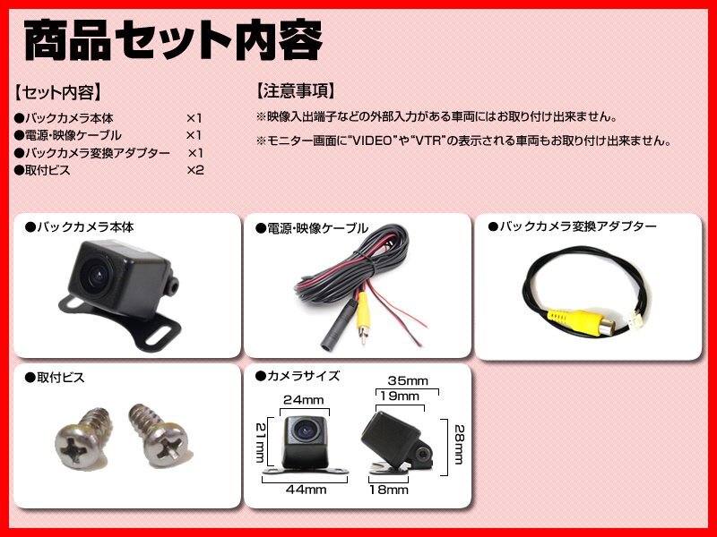 即日 カロッツェリア carrozzeria AVIC-MRZ90 高畫質(zhì)バックカメラ/入力変換アダプタ set ガイドライン 汎用 リアカメラ