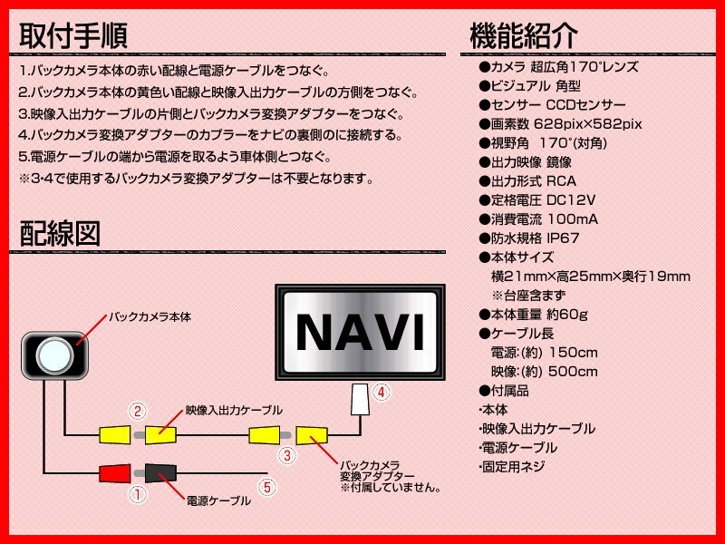 即日 カロッツェリア carrozzeria AVIC-RZ03 他 高畫質(zhì) 広角 CCDバックカメラ ガイドライン 汎用カメラ リアカメラ