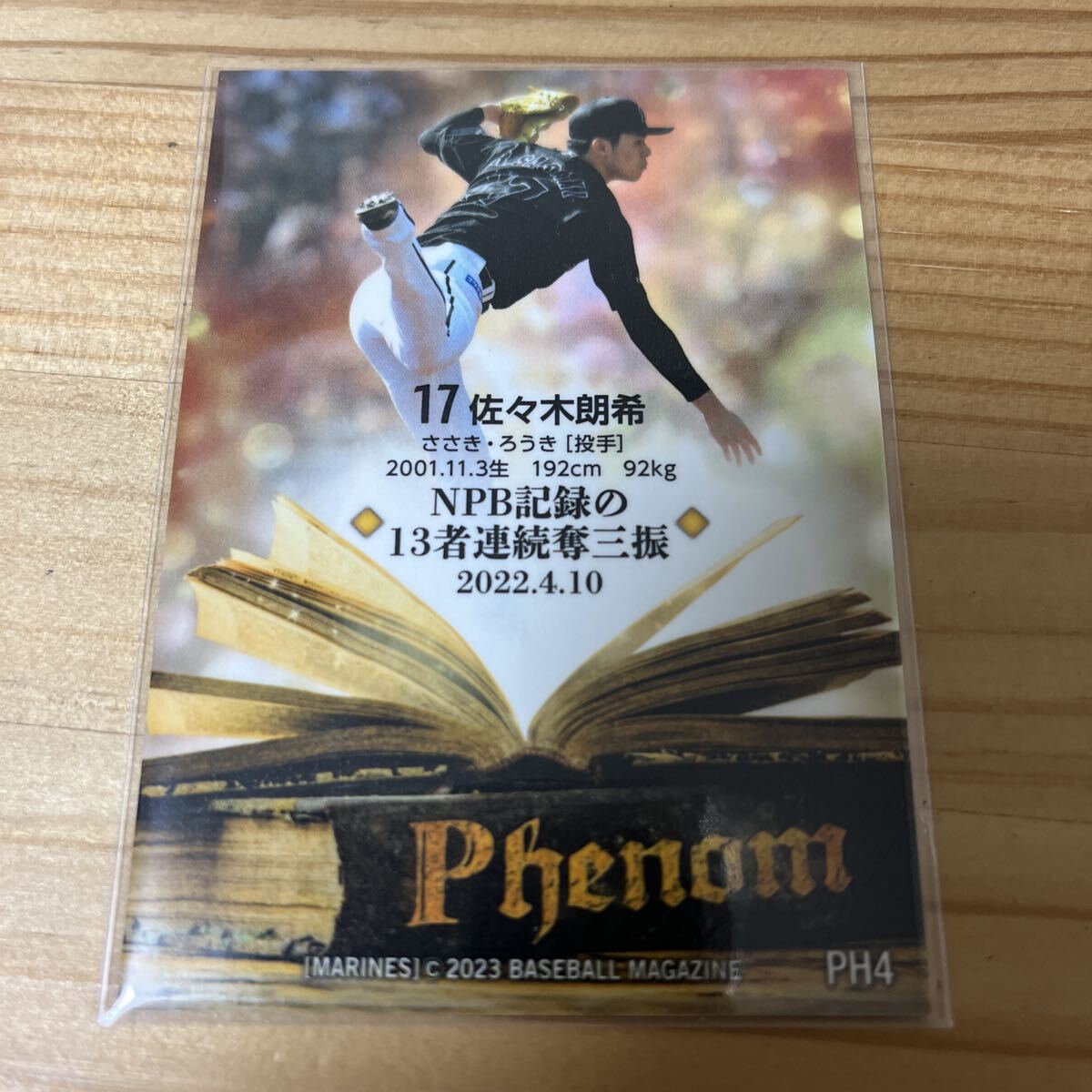 BBM2023千葉ロッテ PH4佐々木朗希_画像2