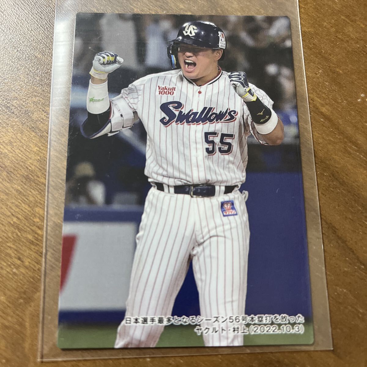 カルビープロ野球2023 C-02チェックリスト村上宗隆_画像1