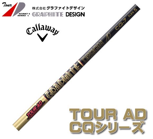 新品 キャロウェイ用スリーブとグリップ装着 グラファイトデザイン TOUR AD CQ 4/5/6/7 シリーズ シャフト 送料無料_画像1