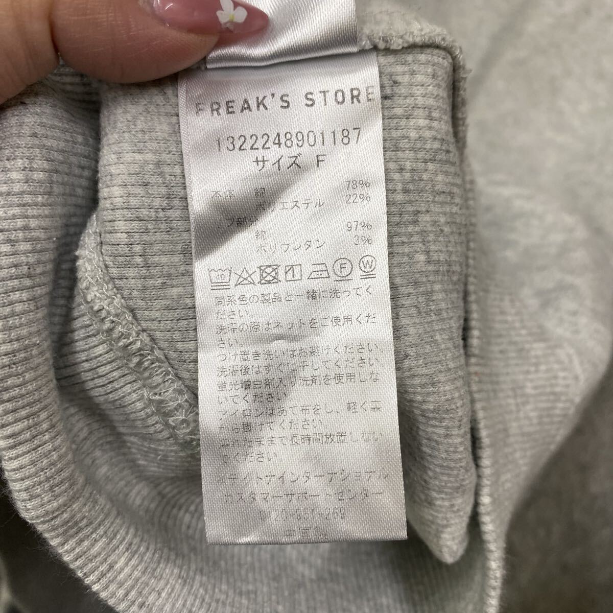 FREAK'S STORE フリークスストア スウェット トレーナー サイズF グレー灰色 タートルネック サイドリブ メンズ トップス 最落なし（828）_画像8
