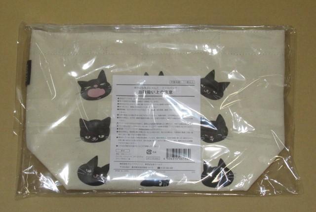 非売品　東京ばな奈　ぶにゃんこ　トートバッグ_画像2