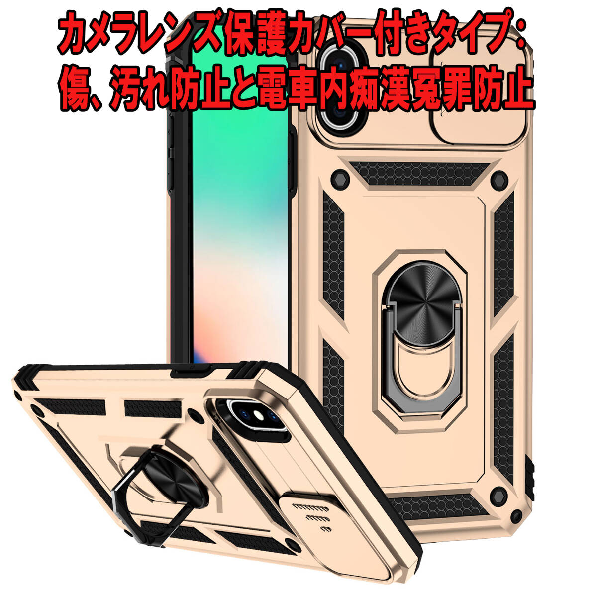G 金 iPhone XS iPhone X ケース 本体 カバー 指リング 画面 保護 アイフォン 米軍 衝撃 頑丈 スタンド ホルダー Apple 最強 アップル_画像1