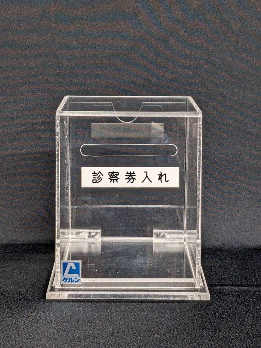 ii726■【未使用保管品】診察券入れ プラスチック製 病院受付 診察券ボックス 診療所 昭和レトロ/60_画像2