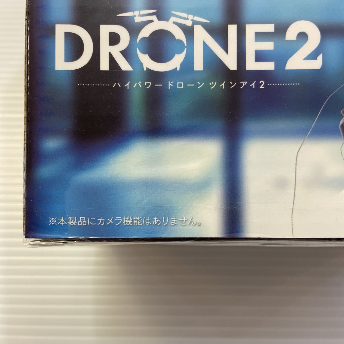 DRONE2 ドローン2 ハイパワードローン ツインアイ2 未開封品 株式会社エール_画像4
