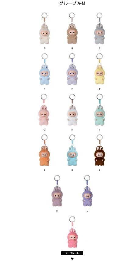 ポップマート ぬいぐるみ ペンダント (A-M) [アソートボックス] 楽天市場】【正規品保証・即日出荷】 THE MONSTER PIN FOR LOVE