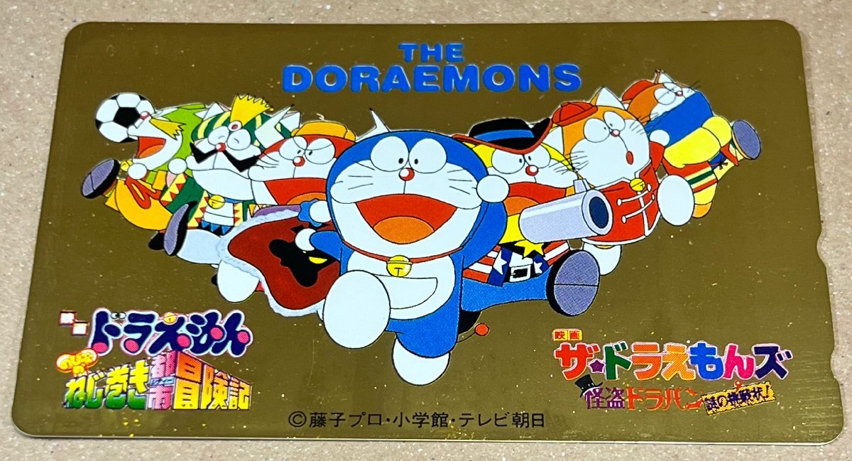  The * Doraemon z Gold телефонная карточка фильм [ Doraemon рост futoshi. винт наматывать город приключение регистрация ][ The * Doraemon z..do Lapin загадка. пробовать форма ]