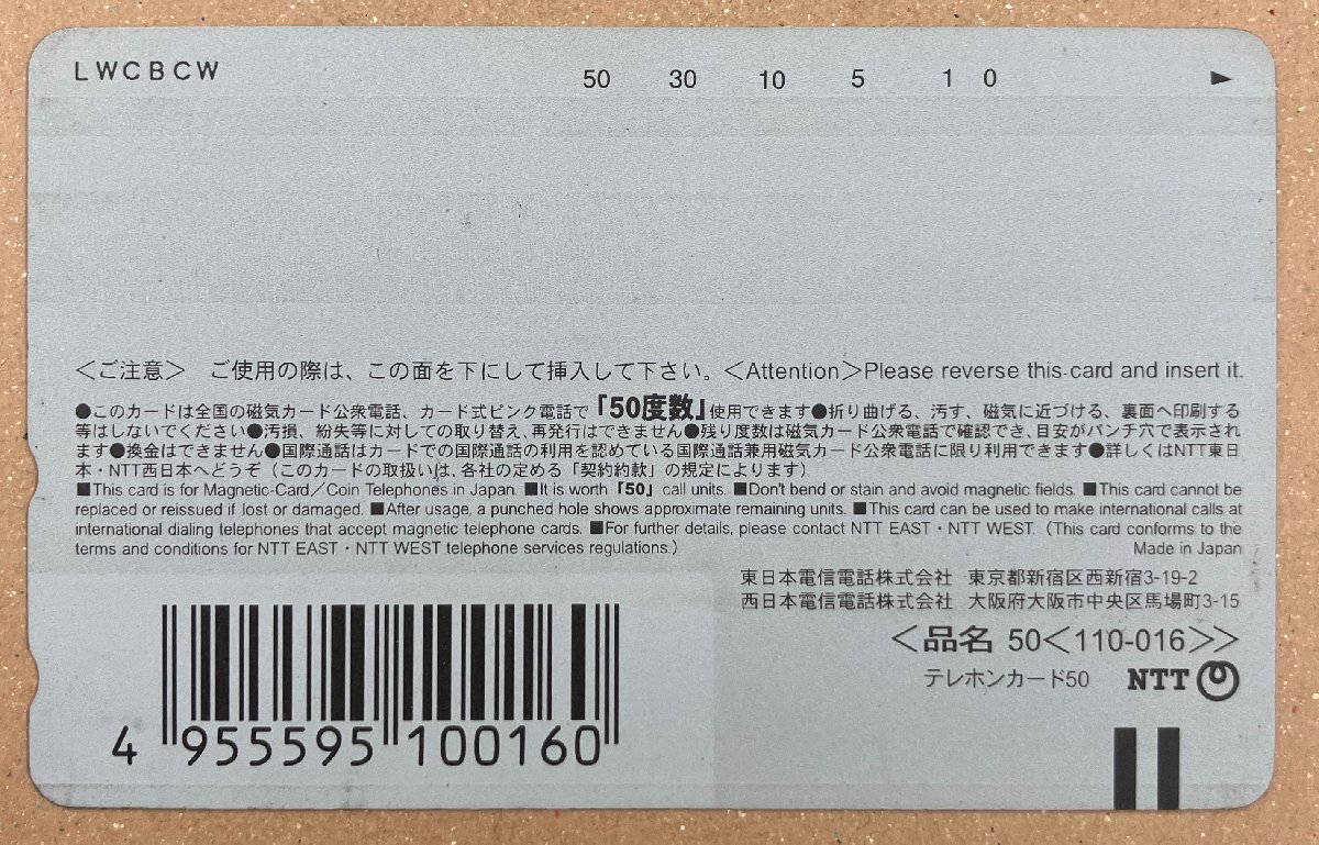 サクラ大戦3 ～巴里は燃えているか～　ドリームキャストマガジン　テレカ　テレホンカード　50度數(shù)　