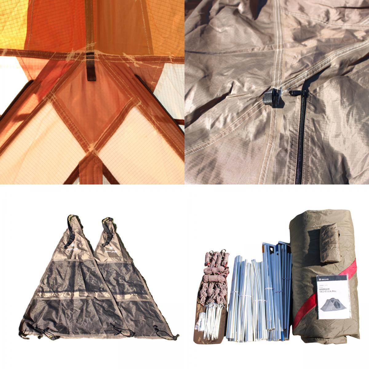【設営確認済】 スノーピーク（snow peak） 60周年記念 リビングシェル Pro.　リップストップ TP-635_画像10