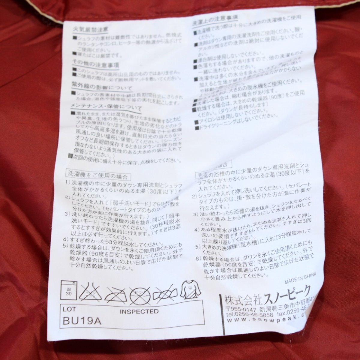 スノーピーク（snow peak） セパレートオフトンワイド 700 [下限温度2度] BDD-103_画像8