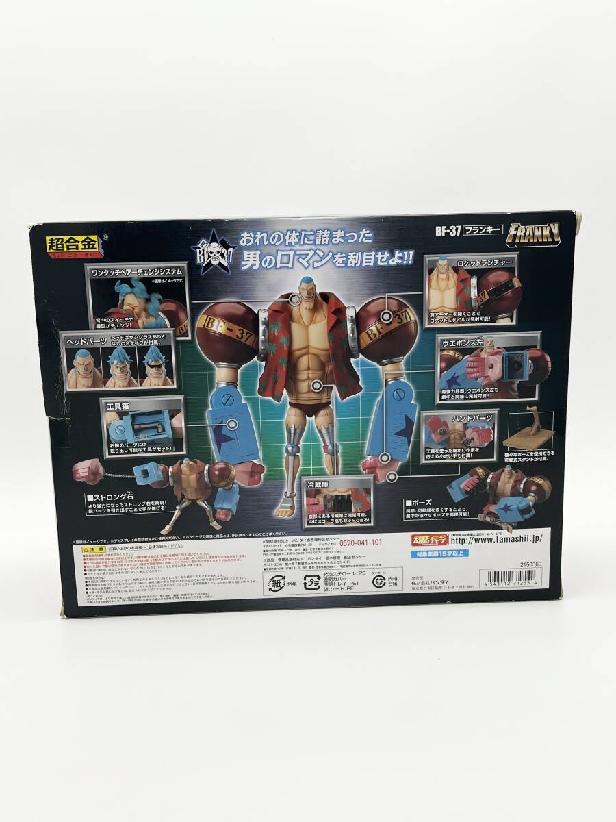 超合金　フランキー　ワンピース　POP　ONE　PIECE　80サイズ　_画像5
