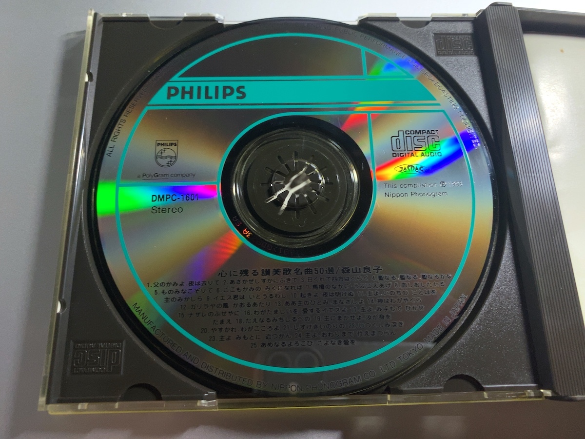 【送料無料】CD2枚組 森山良子 心に残る讃美歌名曲50選 PHILIPS/DMPC-1601/2_画像2