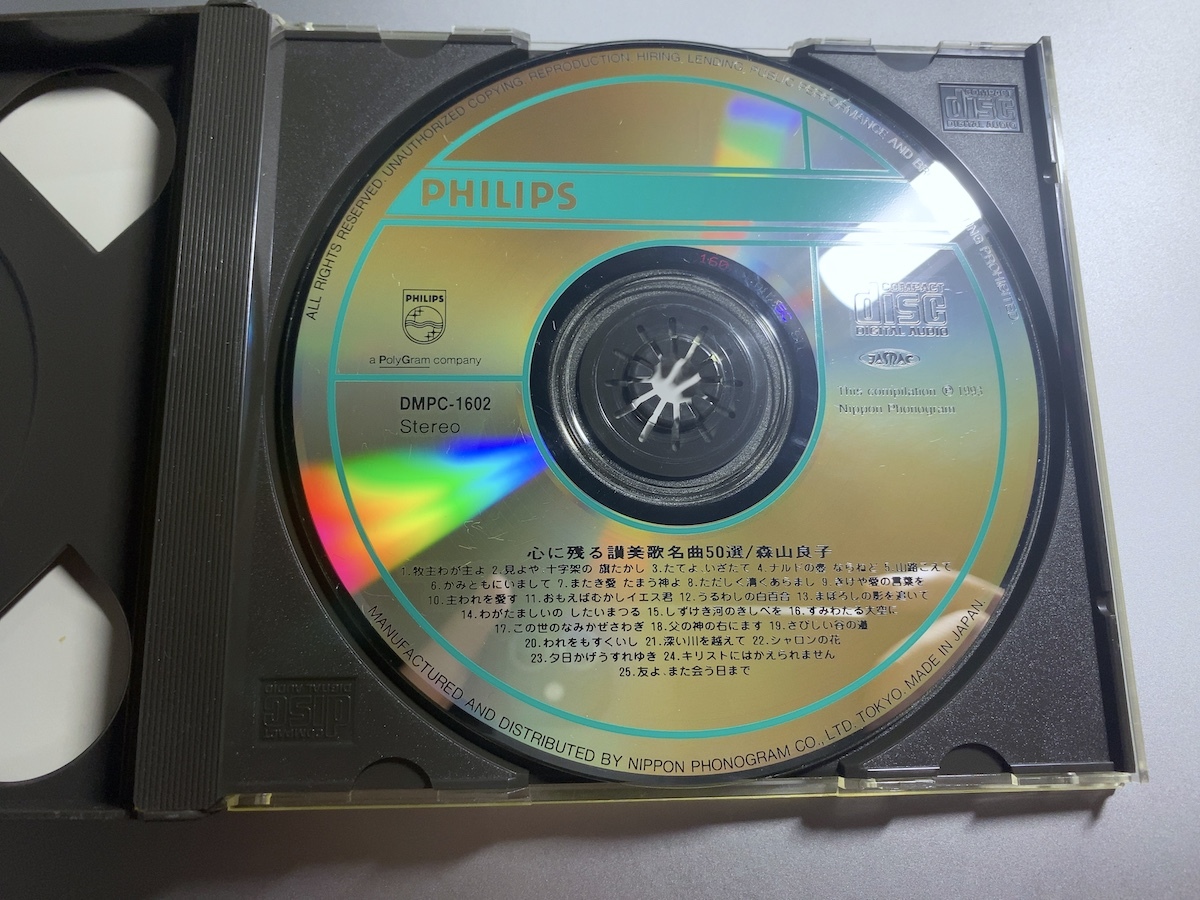 【送料無料】CD2枚組 森山良子 心に残る讃美歌名曲50選 PHILIPS/DMPC-1601/2_画像3