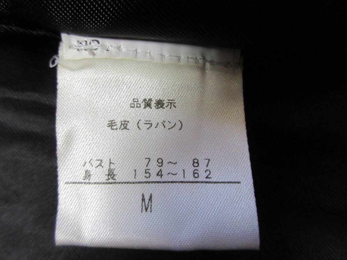 1円～ PALACE MODE パレスモード 毛皮 ラパン ジャケット M 前ホック（B102）_画像9