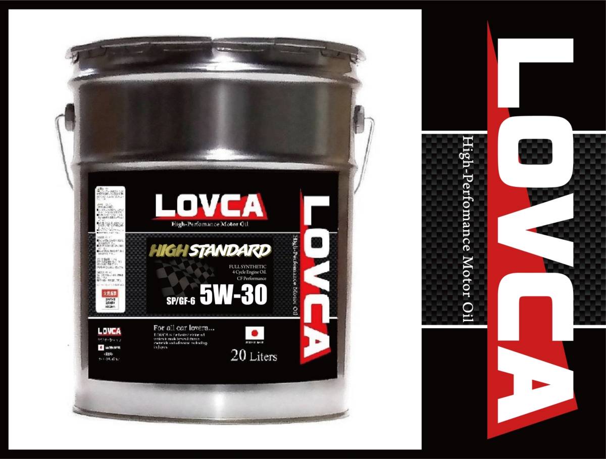■送料無料■LOVCA HIGH-STANDARD 5W-30 20L■SP/CF GF-6 ターボ車対応省燃費エンジンオイル■日本製100%全合成油(VHVI)■5W30■LHS530-20_画像1