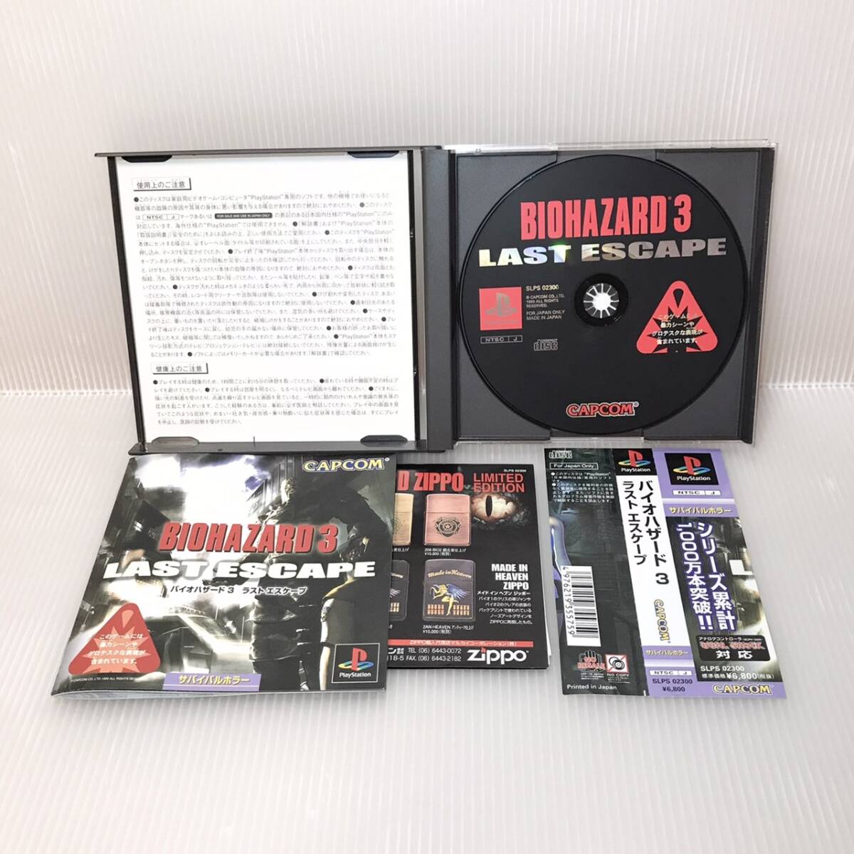 【1円】 ゲームソフト バイオハザード3 ラストエスケープ BIOHAZARD3 LAST ESCAPE PlayStation プレイステーション 解説書(shū)付き CAPCOM