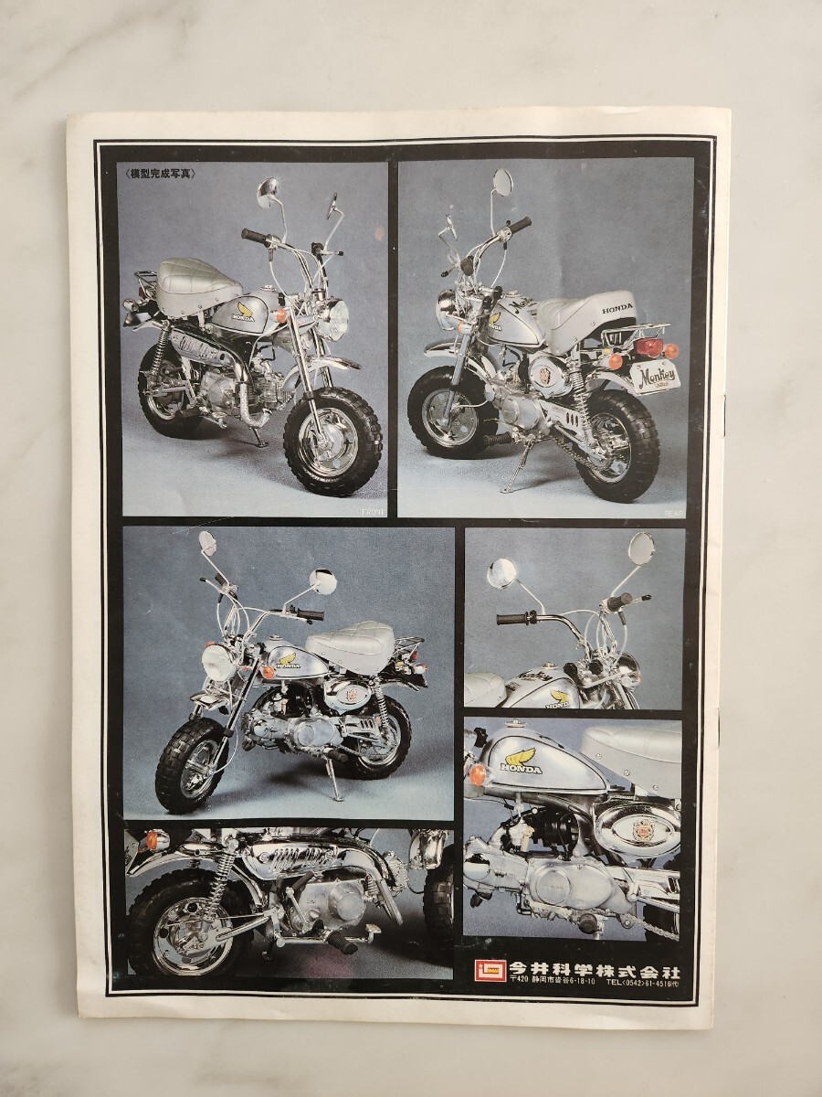 ホンダモンキー Z50Jリミテッドプラモデル _画像9