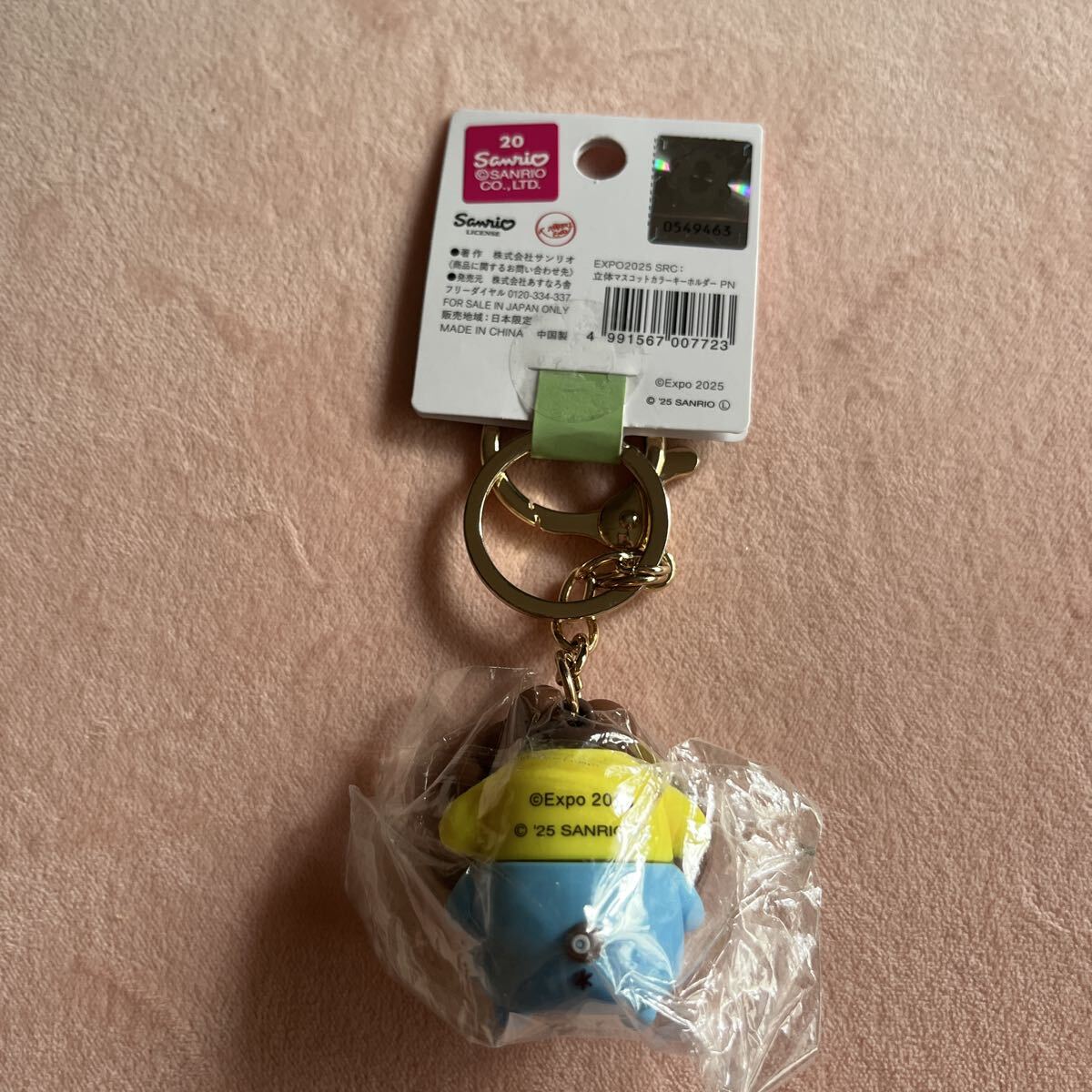 ミャクミャク なりきり立体マスコットカラーキーホルダー ポムポムプリン PN サンリオ EXPO2025 公式コラボ 大阪関西万博 キーホルダー_画像2