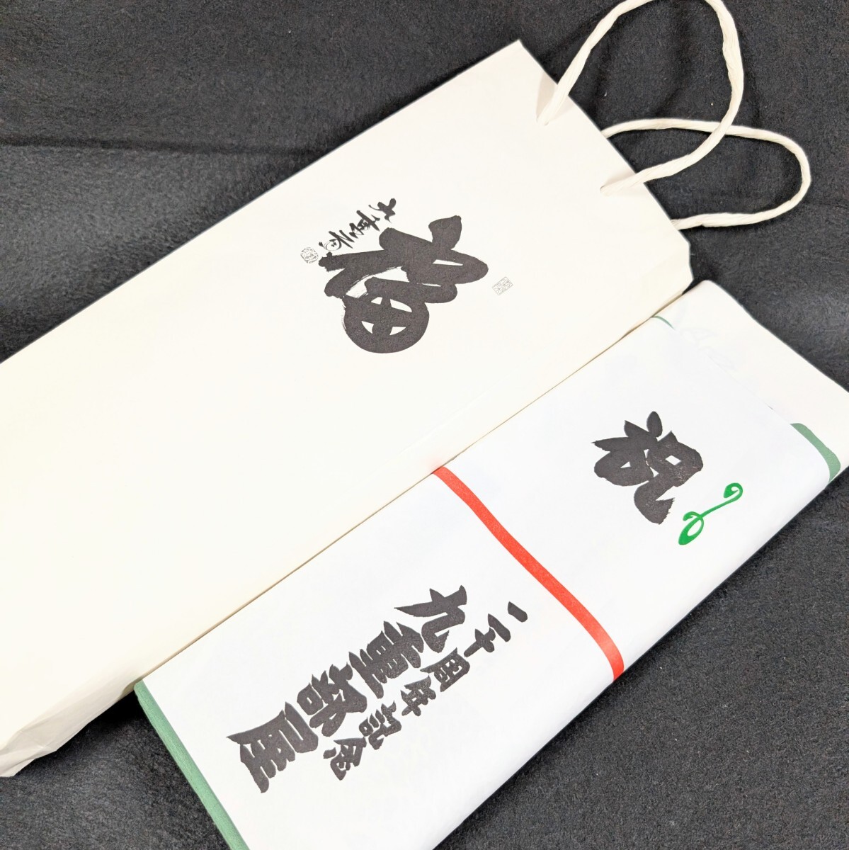 ゆかた　浴衣地反物　九重部屋記念品　龍　綿100%_画像5
