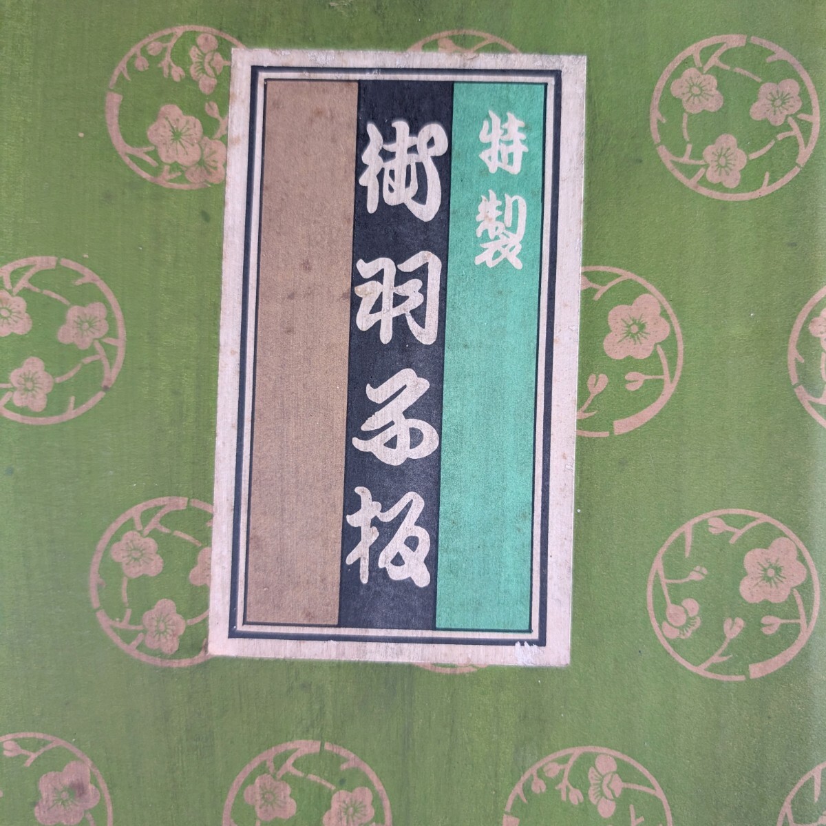 羽子板　年代物　昭和レトロ　はごいた　羽子板飾り　 縁起物　 アンティーク　 置物　正月_画像5