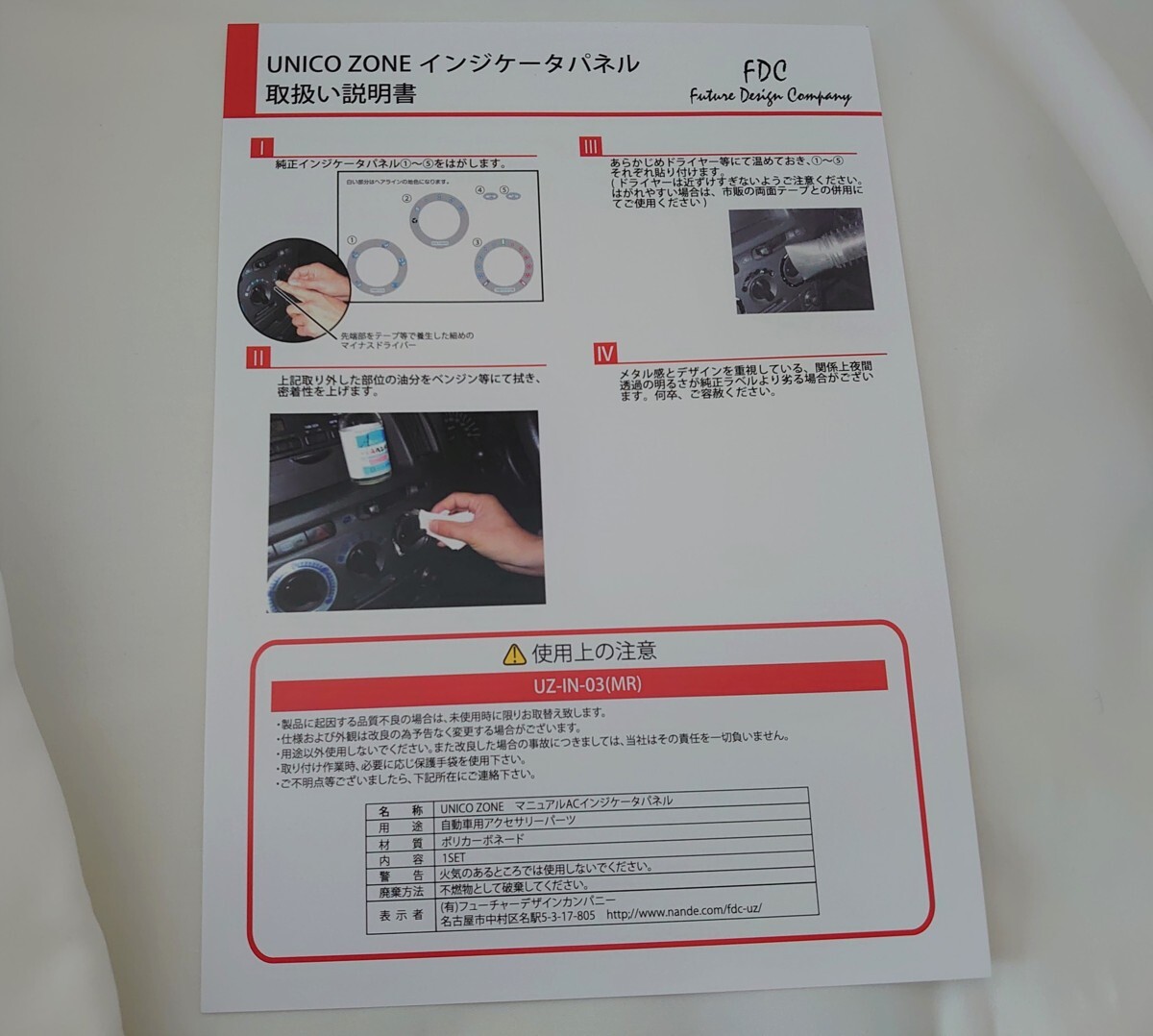 トヨタ MR-S エムアールエス エアコンインジケータパネル グレー ＵＮＩＣＯＺＯＮＥ フューチャーデザインカンパニー_画像4