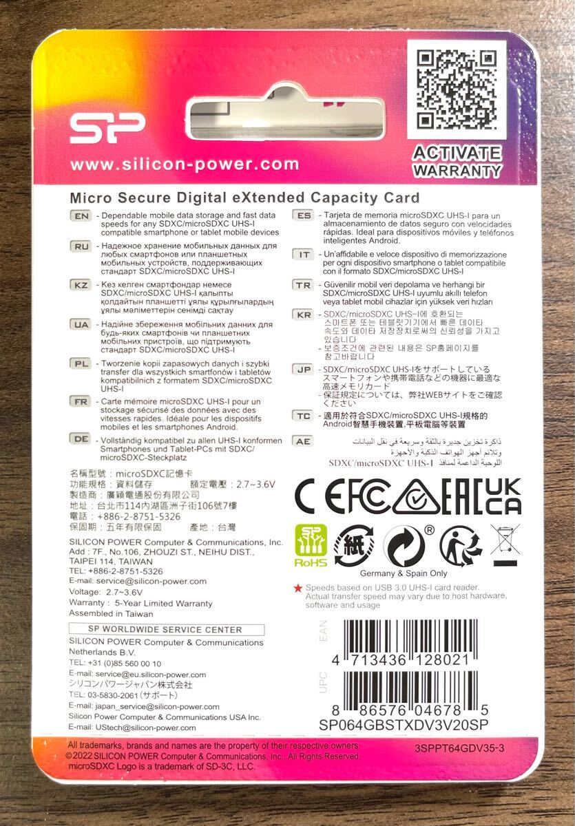 microSDカード 64GB (アダプター付き)シリコンパワー【5個セット】_画像2