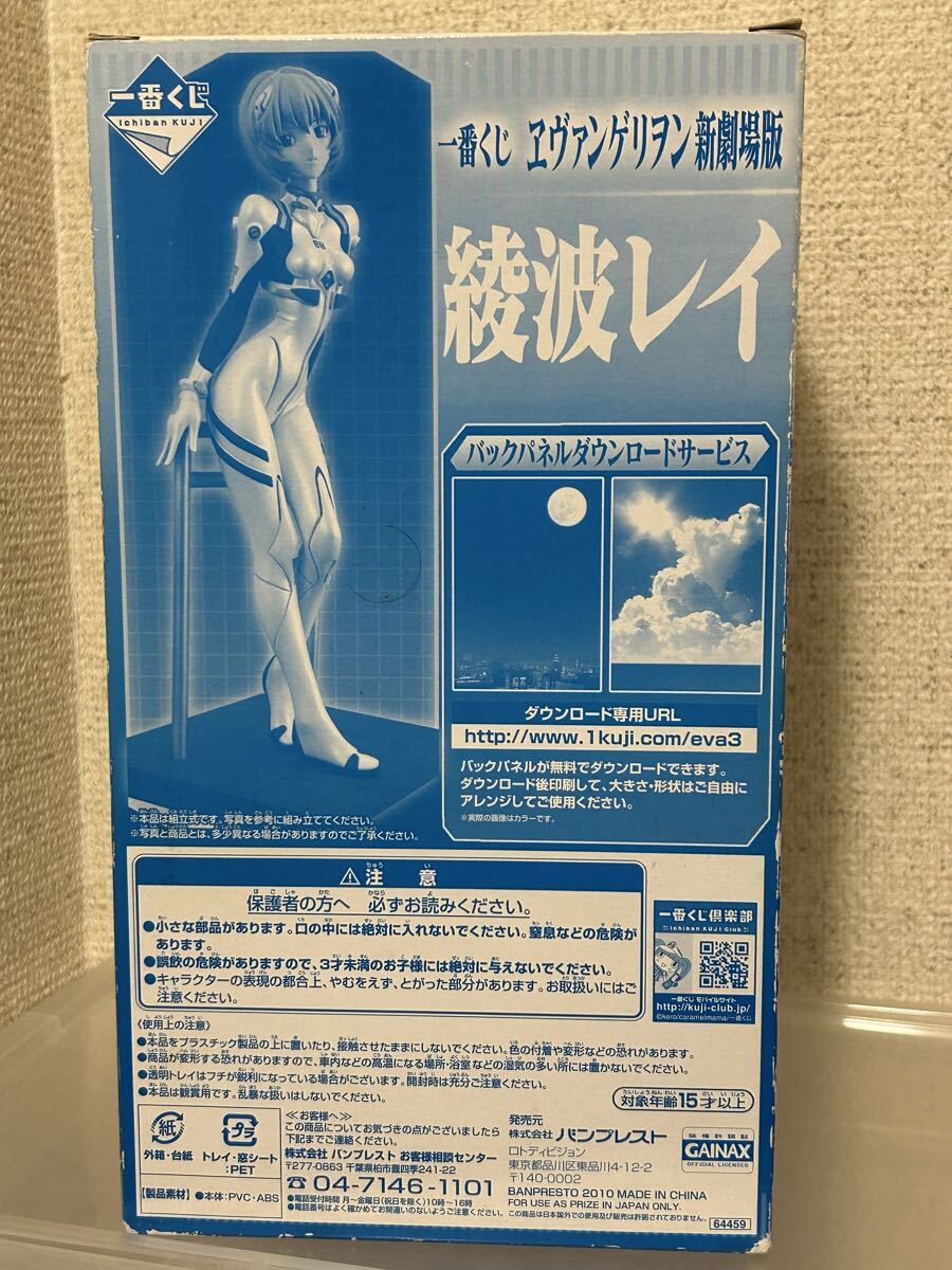 【即決・送料無料】 一番くじ ヱヴァンゲリヲン新劇場版 A賞 綾波レイ フィギュア_画像3