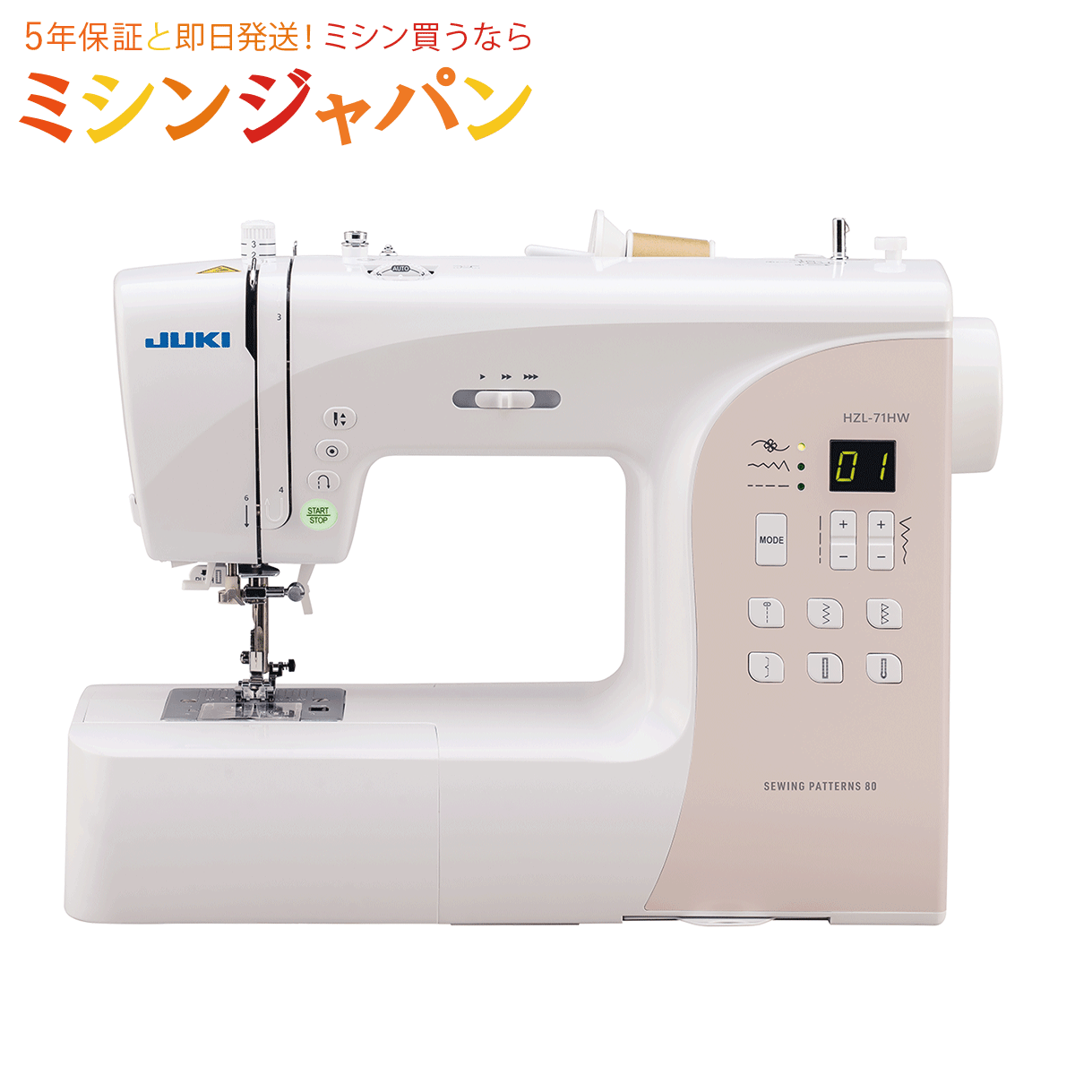 新品・5年保証 ジューキ (JUKI) コンピューターミシン HZL-71HW_画像1