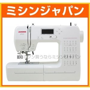 新品・5年保証 ワイドテーブル特別付属!ジャノメコンピュータミシン「JP310」_画像1