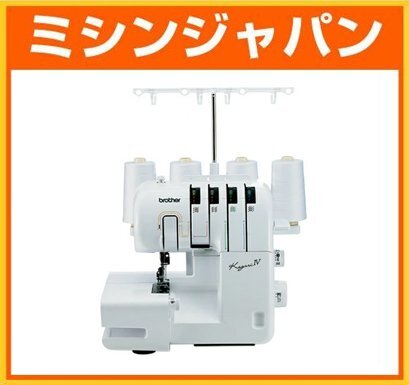 新品・5年保証!ブラザーロックミシン「かがりIV」_画像1