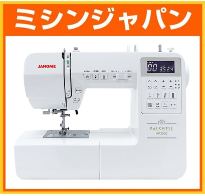 新品・5年保証!ジャノメ パルシェル最上位機種! コンピューターミシン NP3000_画像1