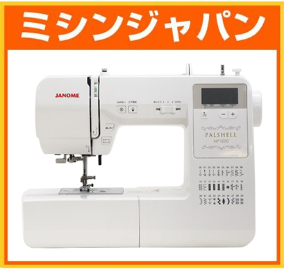 新品・5年保証!ジャノメ パルシェルシリーズ NP1000_画像1