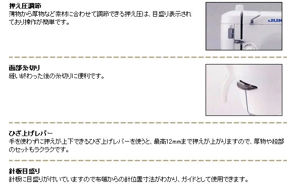 新品・5年保証 ジューキ(JUKI) 職業用ミシン 「シュプールTL30」_画像3