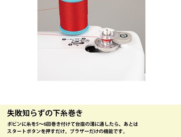 送料無料・5年保証　ブラザーコンピューターミシン「PS205X」　_画像5