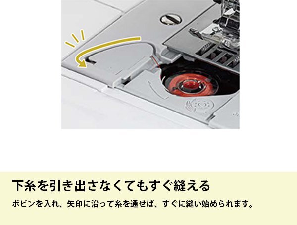 送料無料・5年保証　ブラザーコンピューターミシン「PS202X」　フットコントローラー付き_画像7