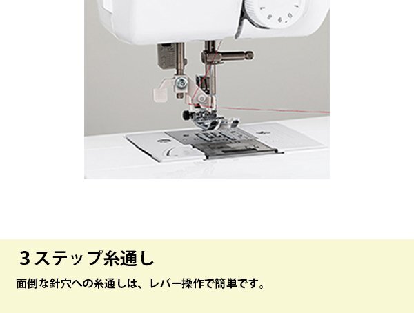 送料無料・5年保証　ブラザーコンピューターミシン「PS205X」　_画像4