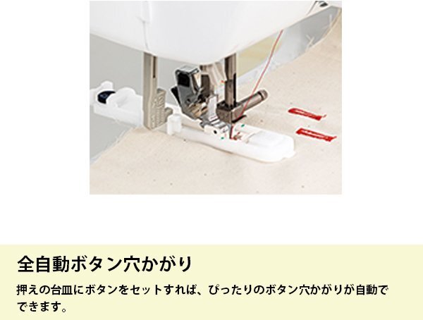 送料無料・5年保証　ブラザーコンピューターミシン「PS205X」　_画像9