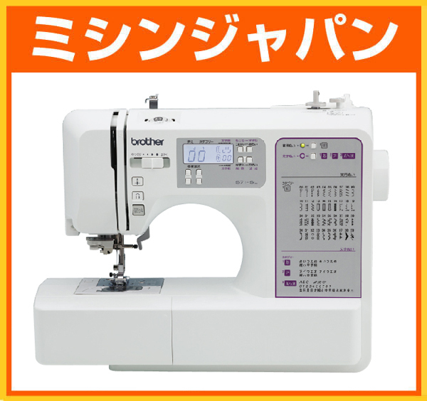 新品・5年保証!文字縫いもできる!「カンタン」ブラザーコンピューターミシン!S71-SL/S71SL_画像1
