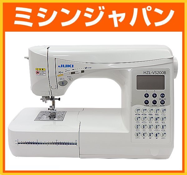 新品・5年保証!ジューキ(JUKI) コンピュータミシン 「HZL-VS200B」_画像1