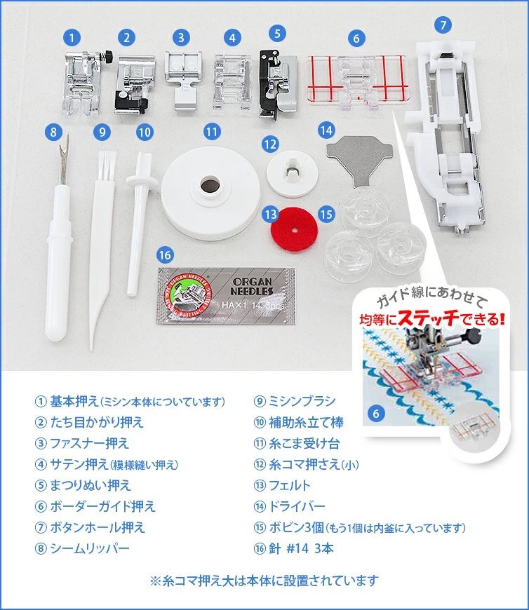 新品・5年保証 ジャノメコンピュータミシン 「NP860」_画像3