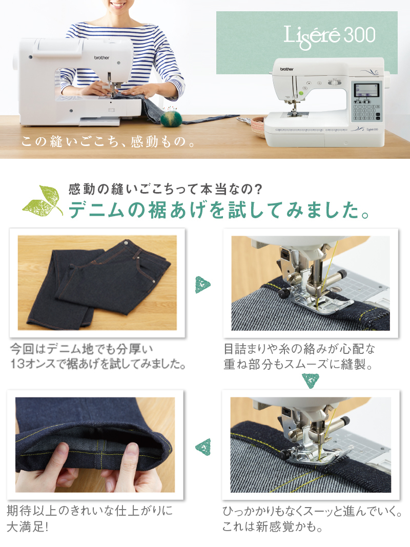 新品・5年保証!ブラザー コンピューターミシン「Lisere 300(リゼレ300)」_画像2